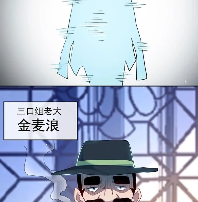 暴力萝莉vs冷血御姐 第31页