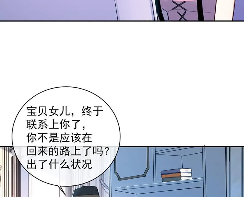 暴力萝莉vs冷血御姐 第34页