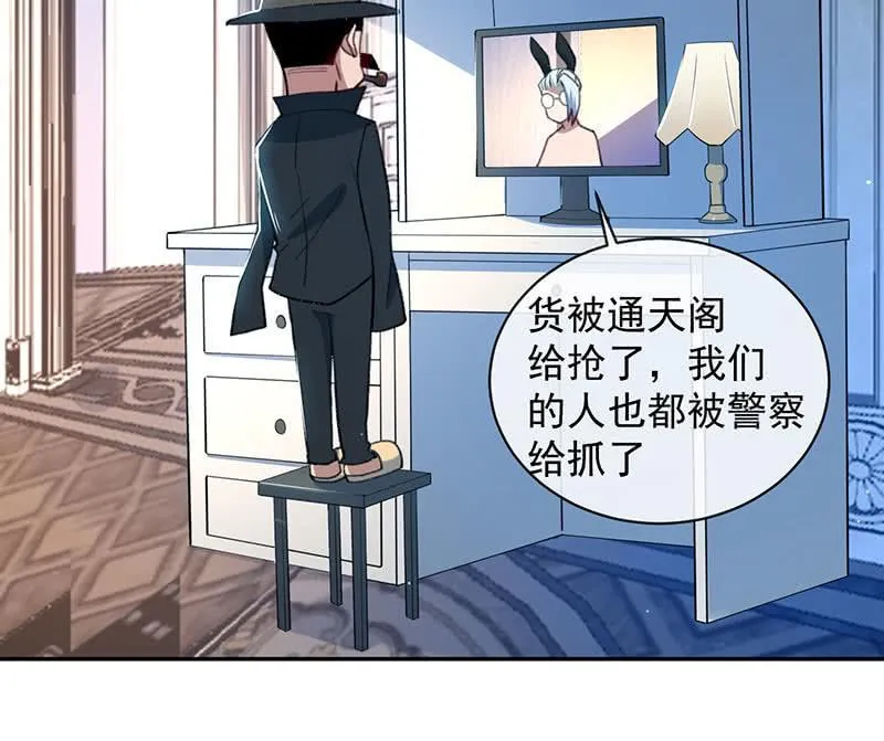 暴力萝莉vs冷血御姐 第35页
