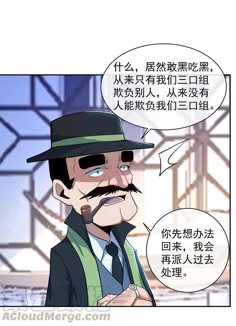 暴力萝莉vs冷血御姐 第36页