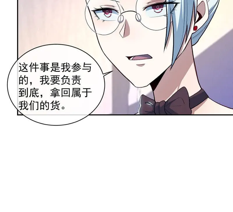 暴力萝莉vs冷血御姐 第38页