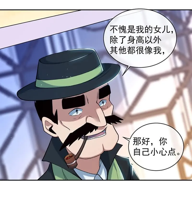 暴力萝莉vs冷血御姐 第39页