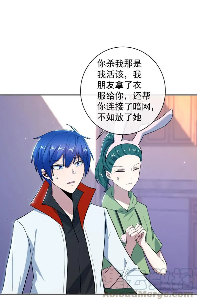 暴力萝莉vs冷血御姐 第43页
