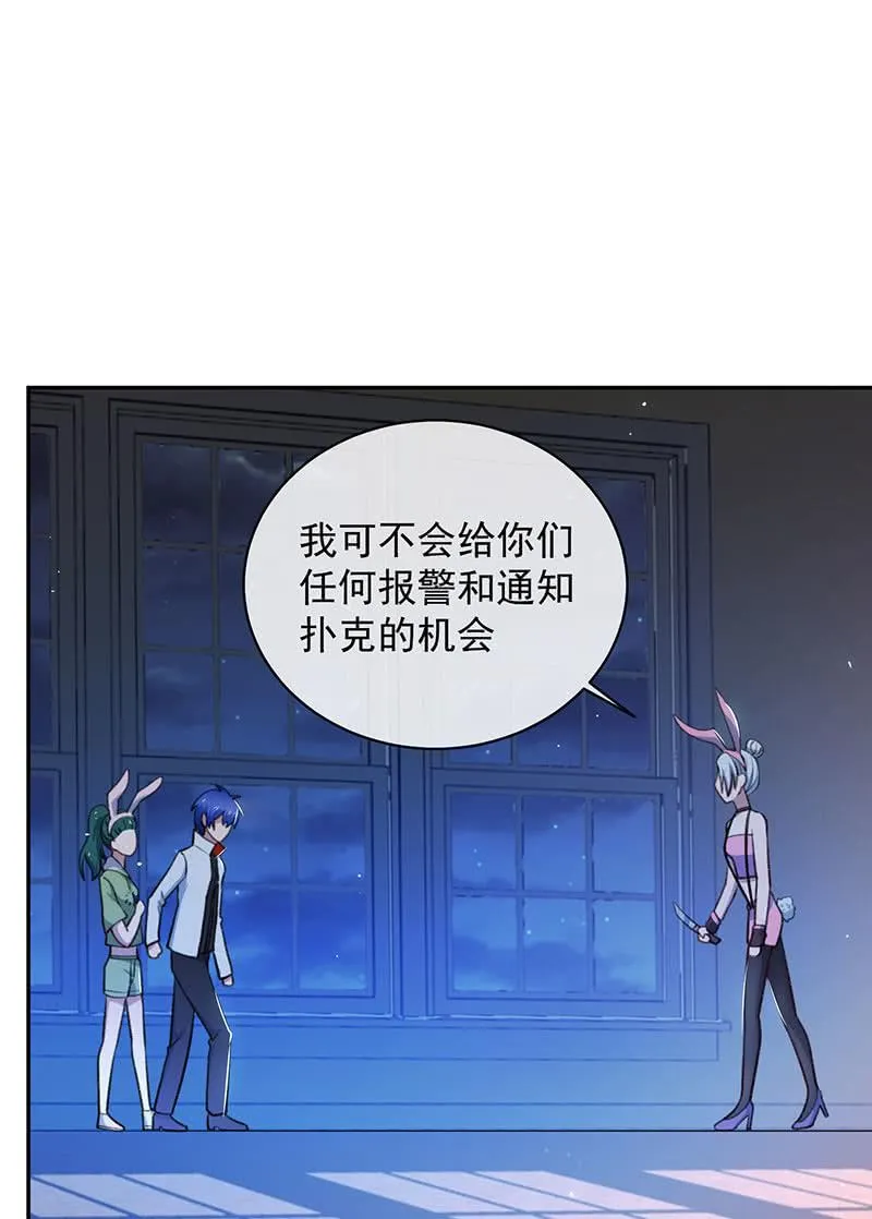 暴力萝莉vs冷血御姐 第44页