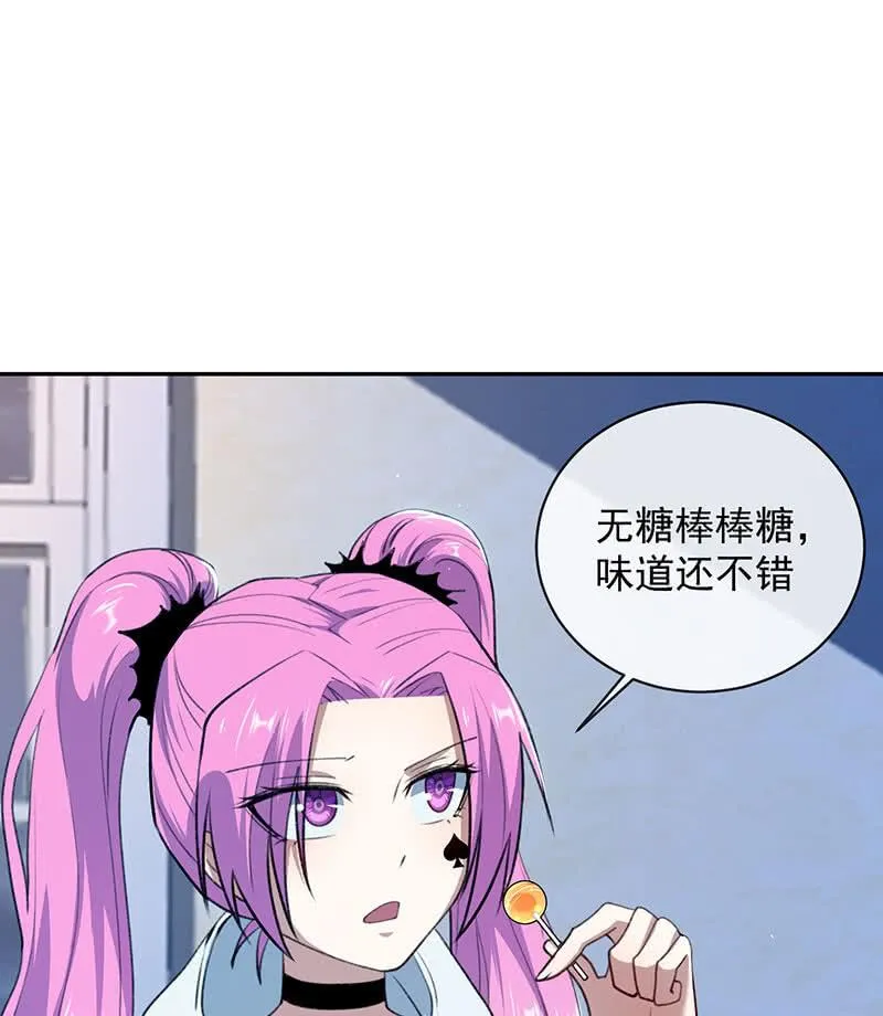 暴力萝莉vs冷血御姐 第48页