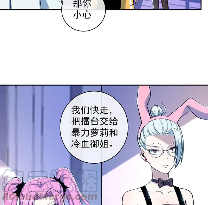 暴力萝莉vs冷血御姐 第50页