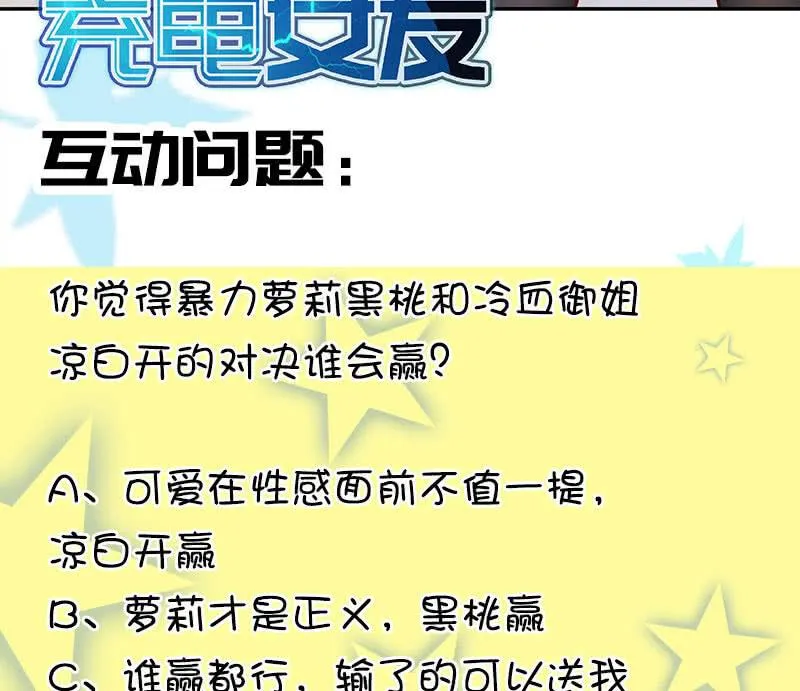 暴力萝莉vs冷血御姐 第52页