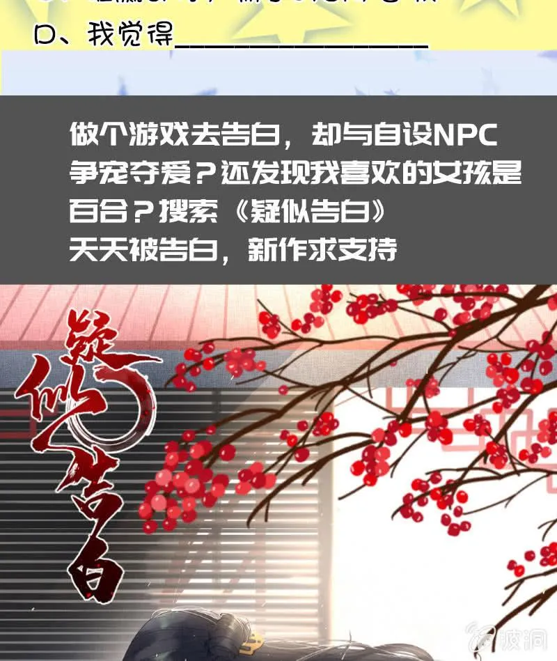 暴力萝莉vs冷血御姐 第53页