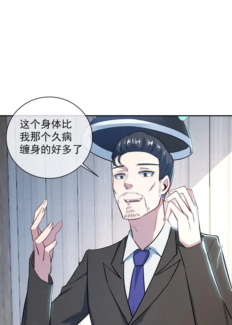 回来真好 第6页