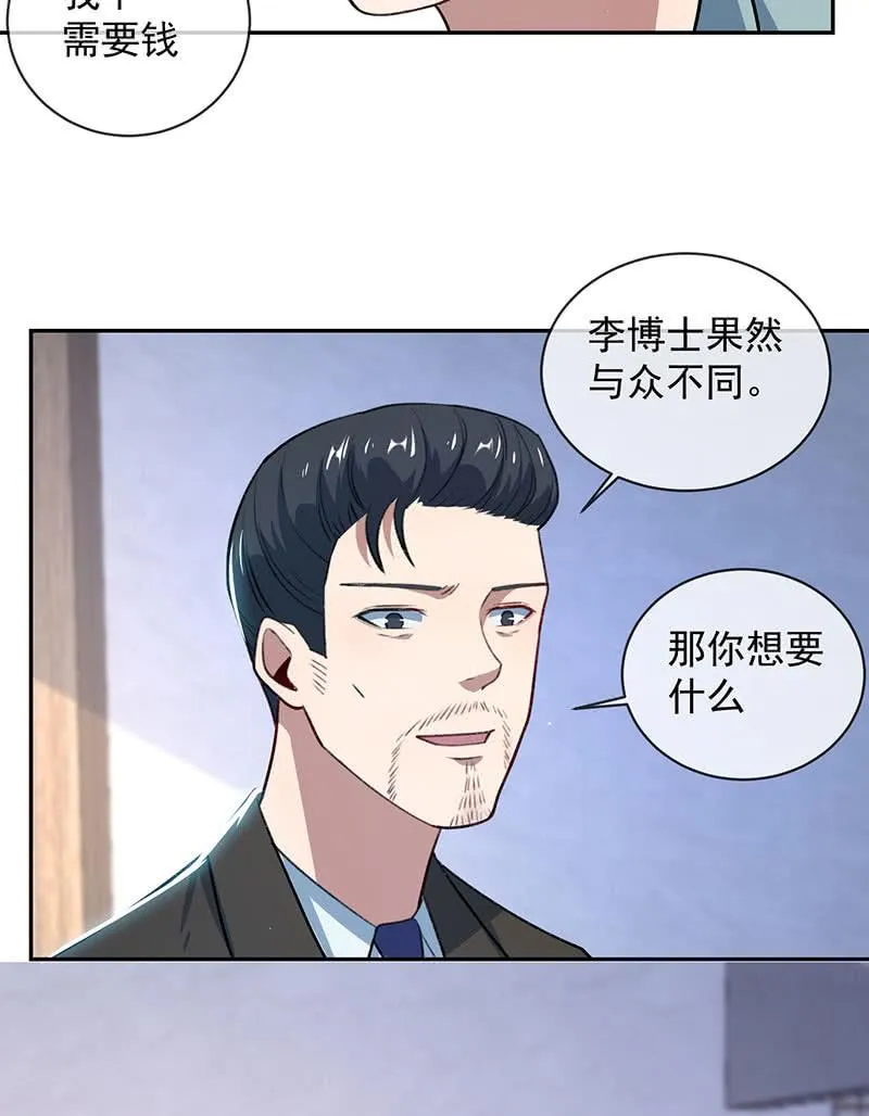 回来真好 第10页