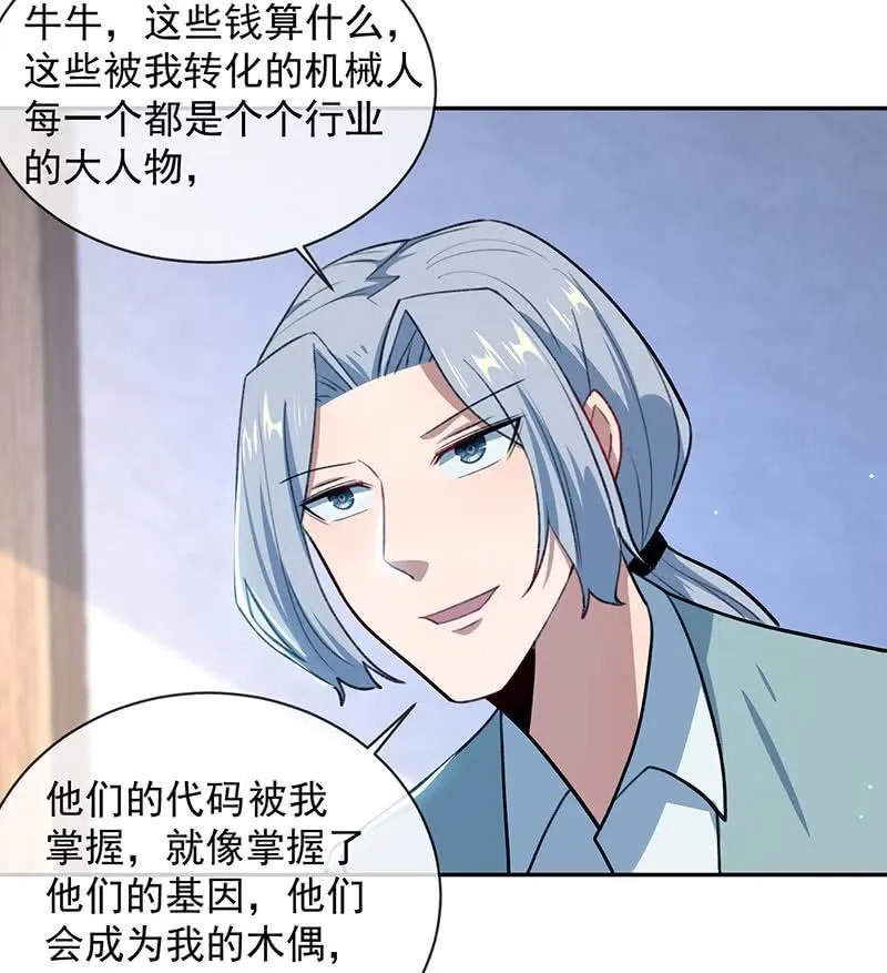 回来真好 第19页