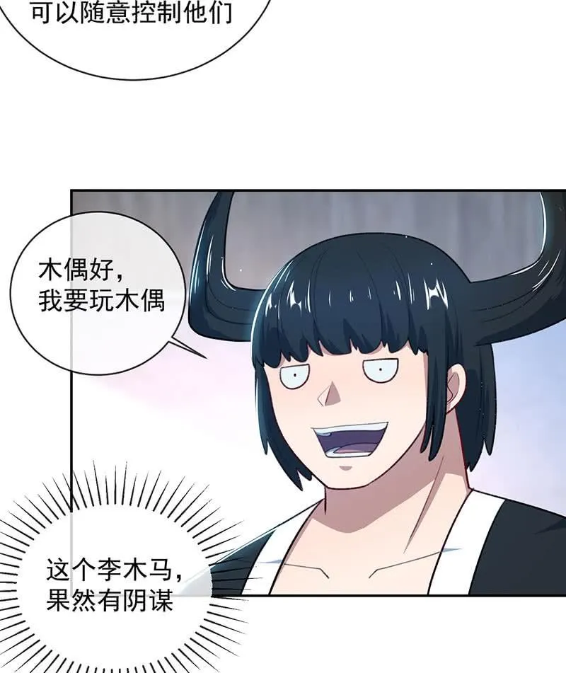回来真好 第20页