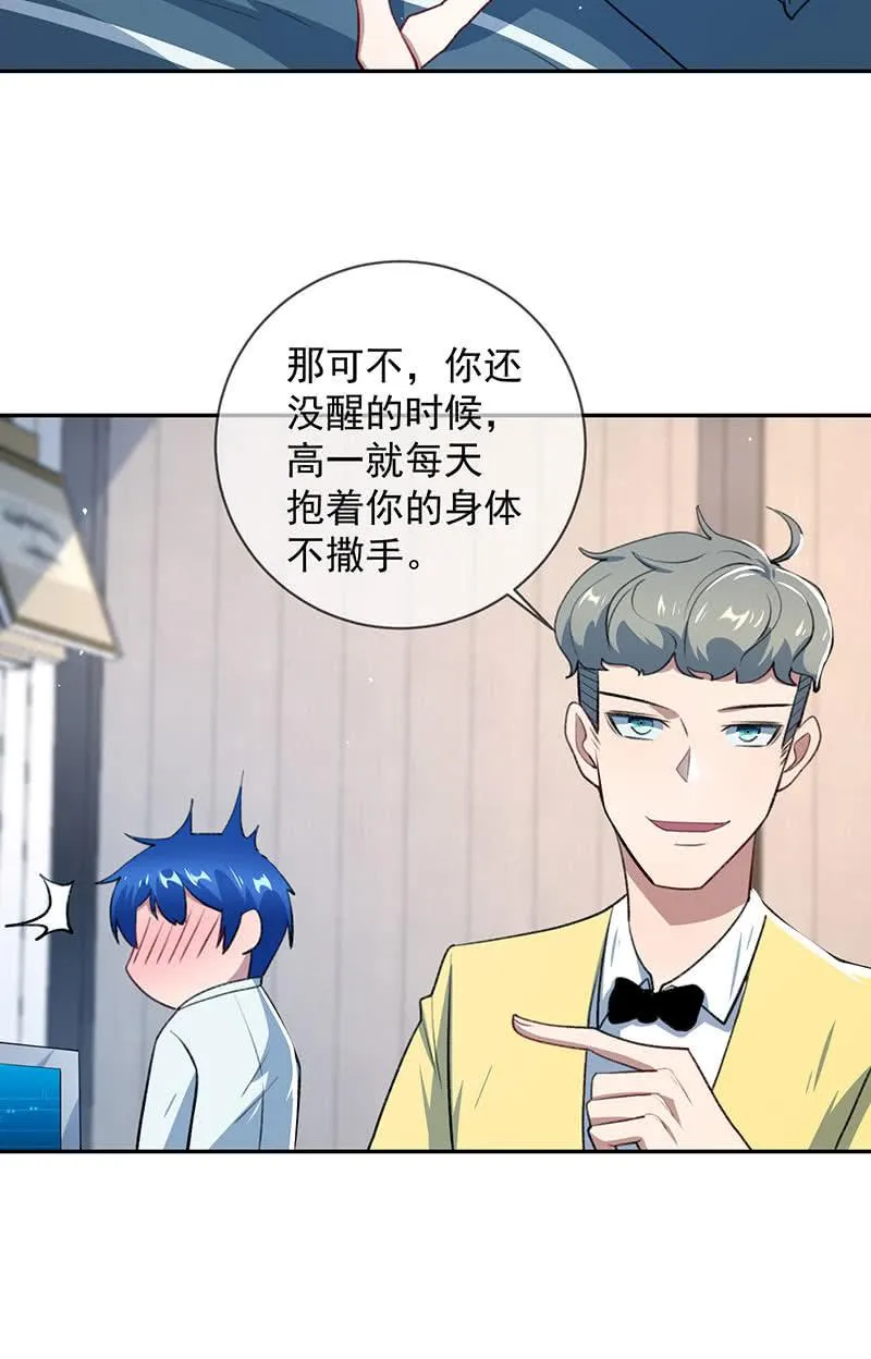 回来真好 第35页