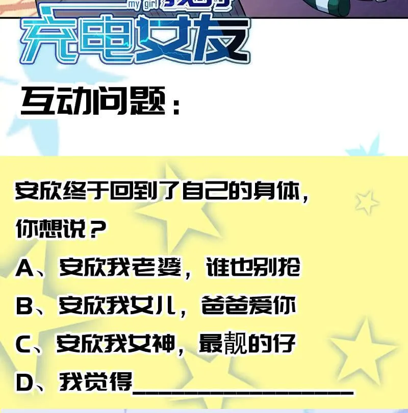 回来真好 第47页