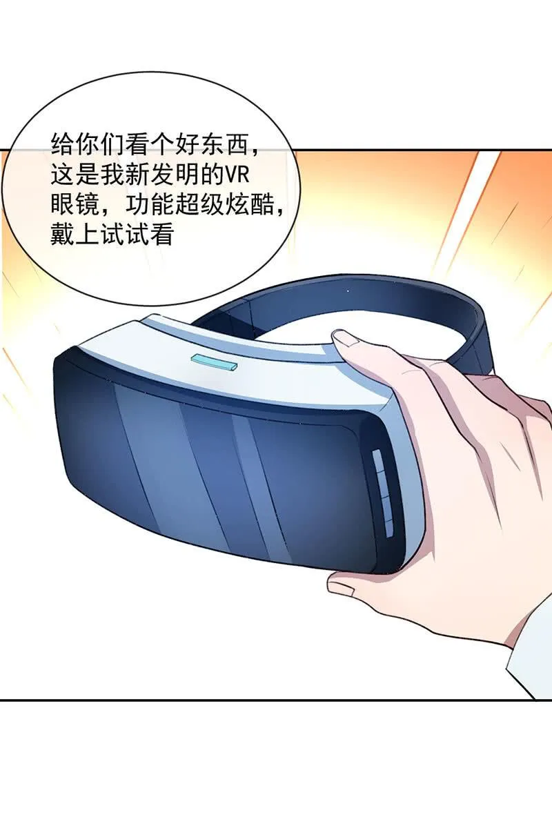 超炫VR眼镜 第35页