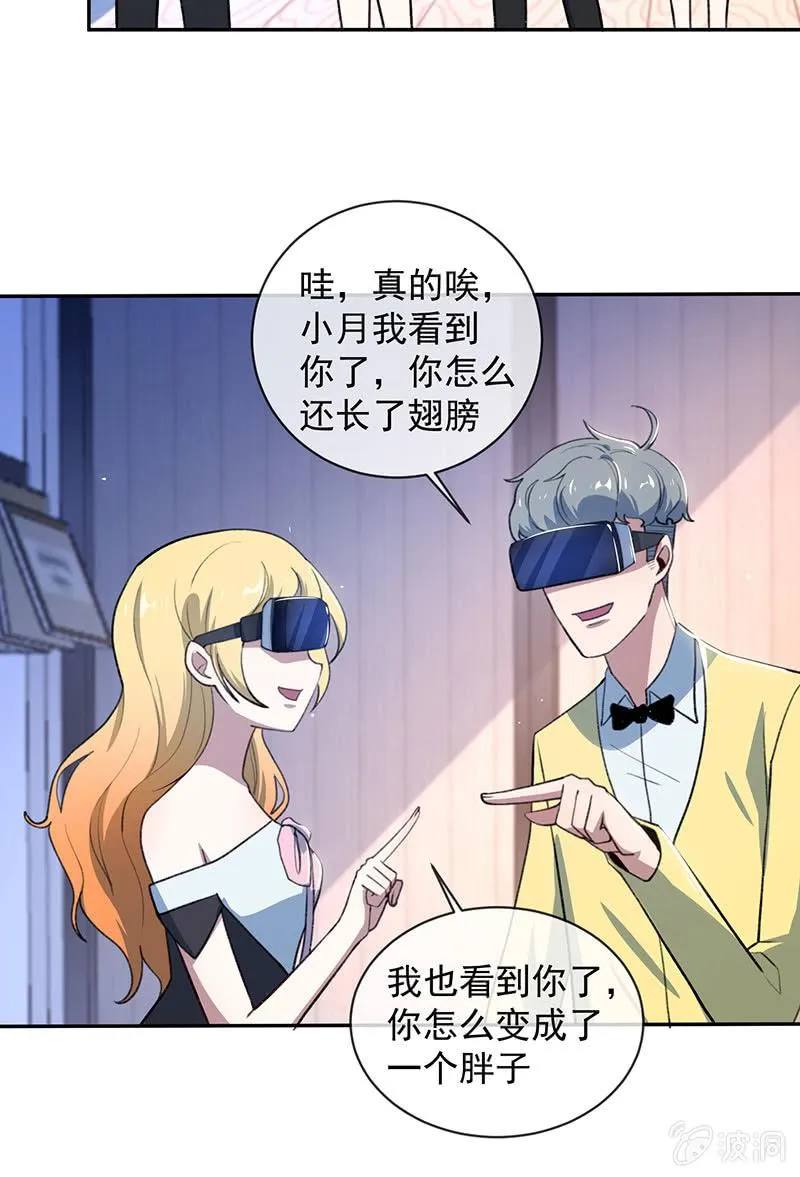 超炫VR眼镜 第37页