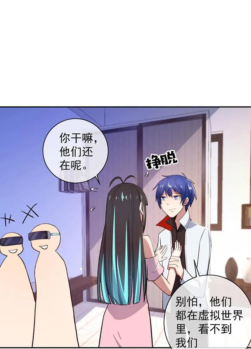 超炫VR眼镜 第42页