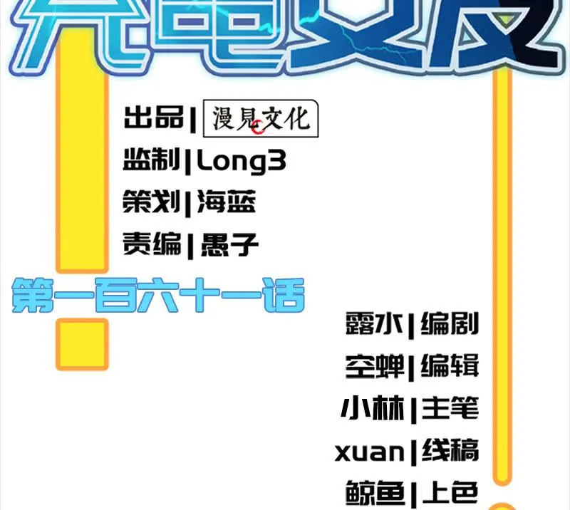 谁才是鱼 第2页