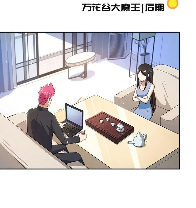 谁才是鱼 第3页