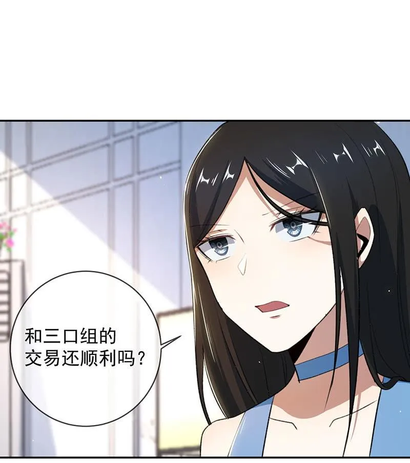 谁才是鱼 第4页