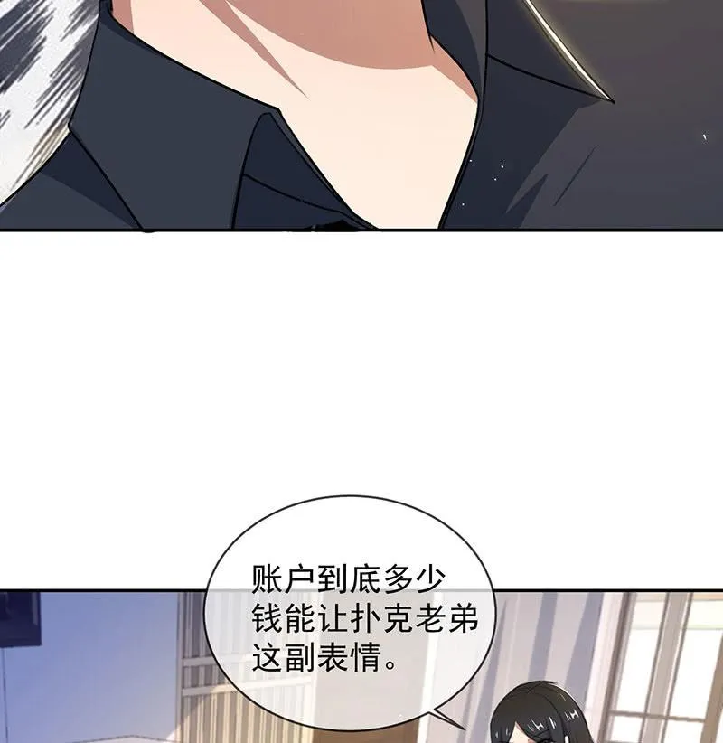 谁才是鱼 第7页