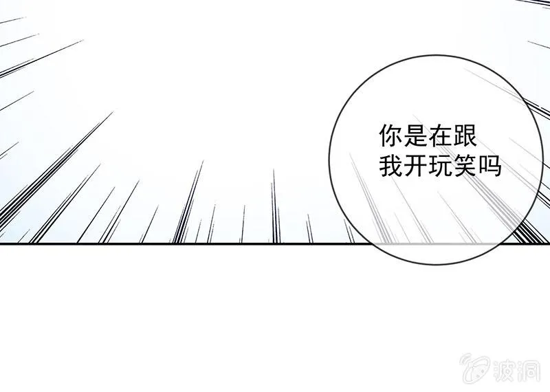谁才是鱼 第9页
