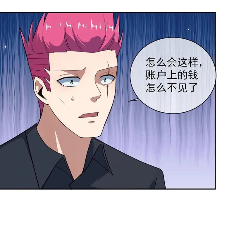 谁才是鱼 第10页