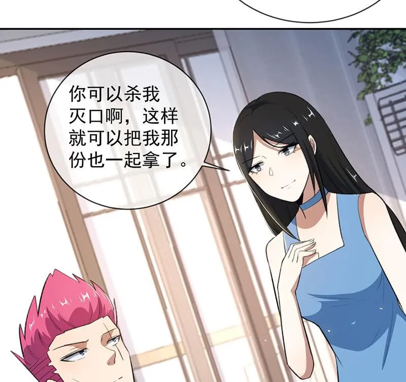 谁才是鱼 第12页