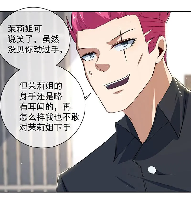 谁才是鱼 第14页