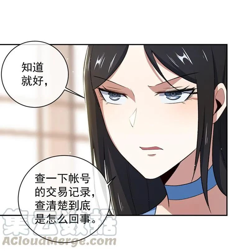 谁才是鱼 第15页