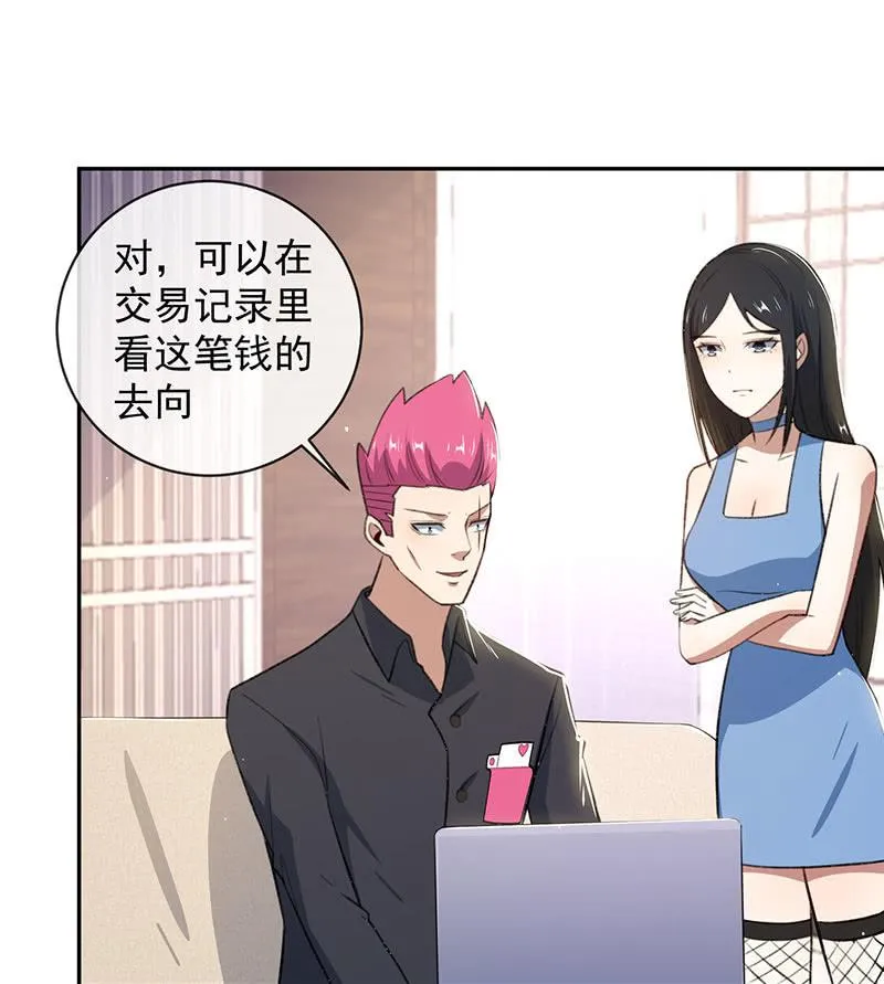 谁才是鱼 第16页