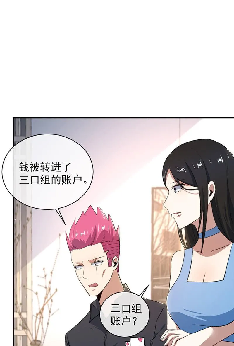 谁才是鱼 第18页