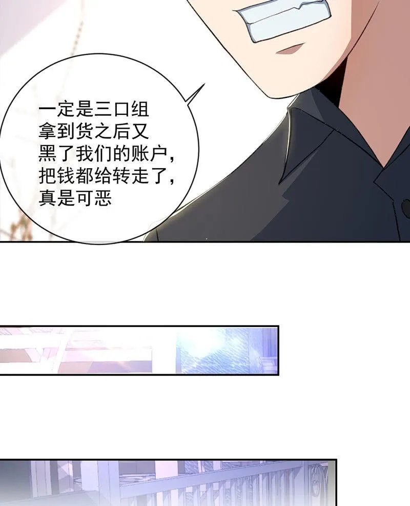 谁才是鱼 第20页