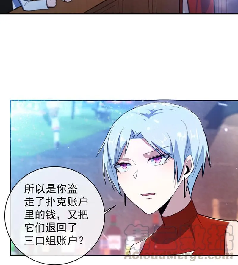 谁才是鱼 第22页