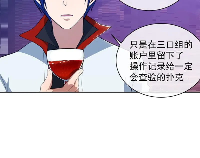 谁才是鱼 第24页