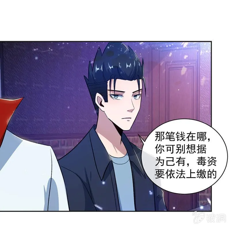 谁才是鱼 第25页
