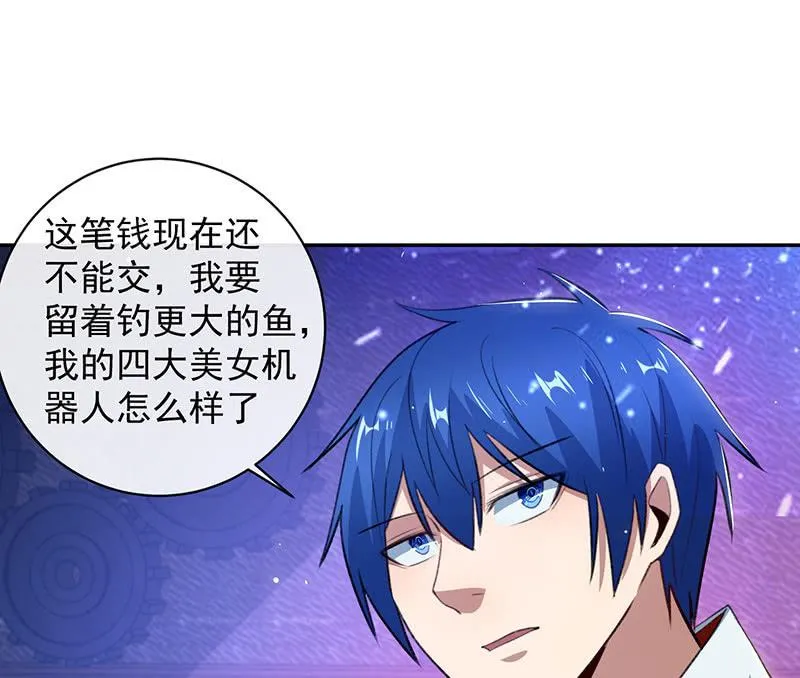 谁才是鱼 第27页