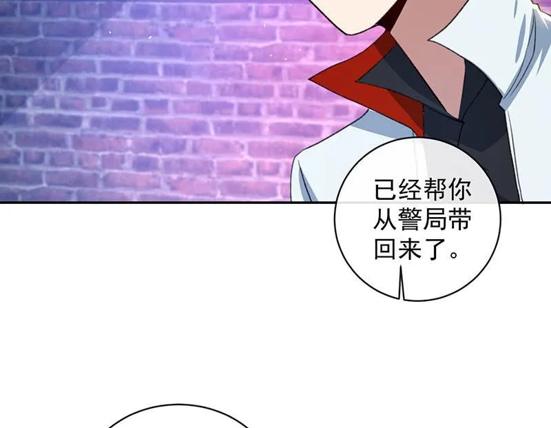 谁才是鱼 第28页