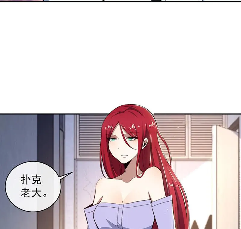 谁才是鱼 第31页
