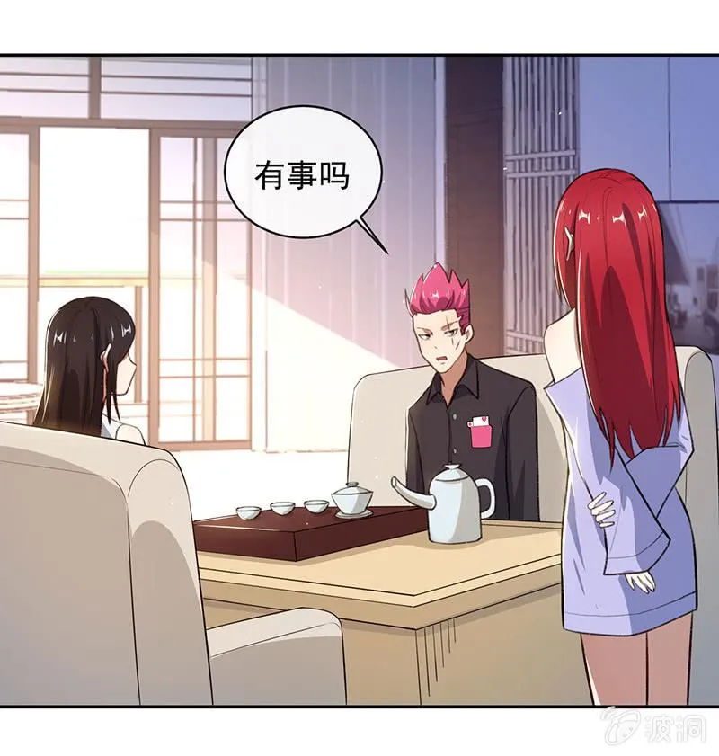 谁才是鱼 第33页