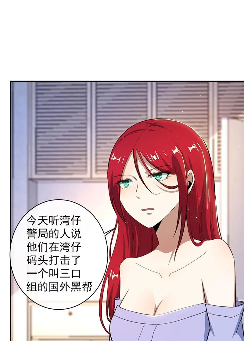 谁才是鱼 第34页