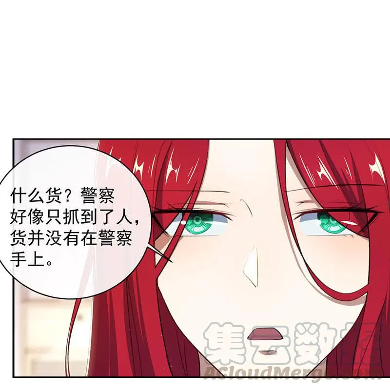 谁才是鱼 第36页