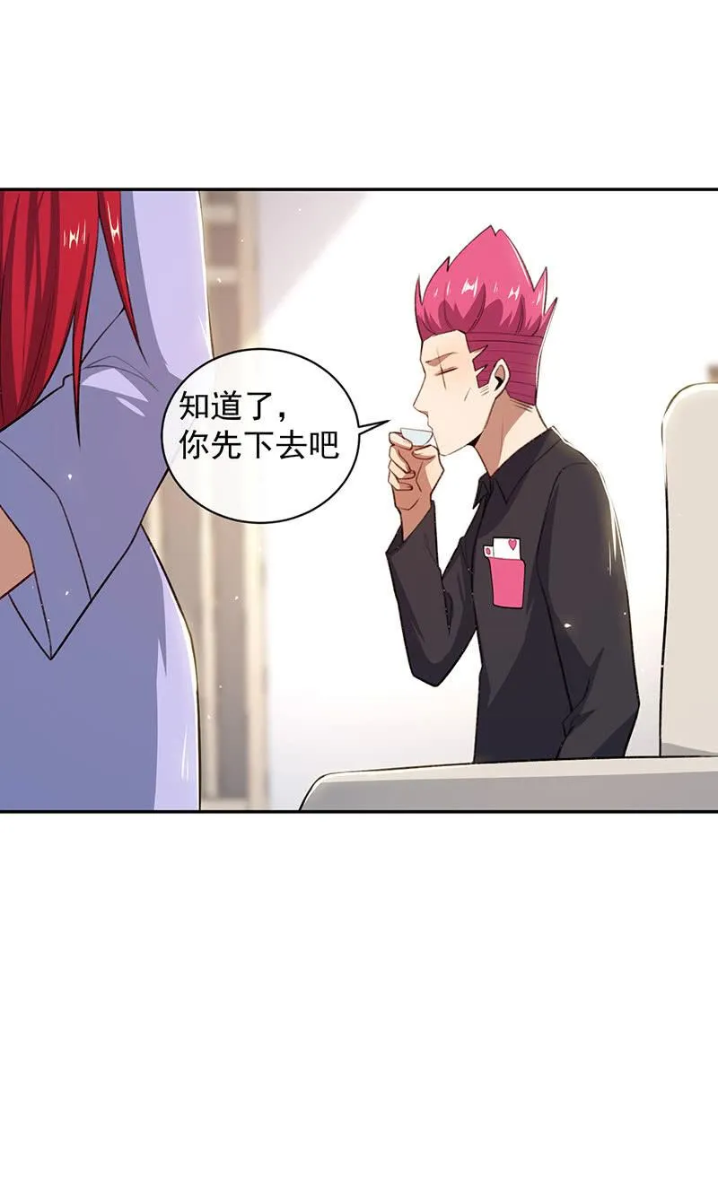 谁才是鱼 第39页