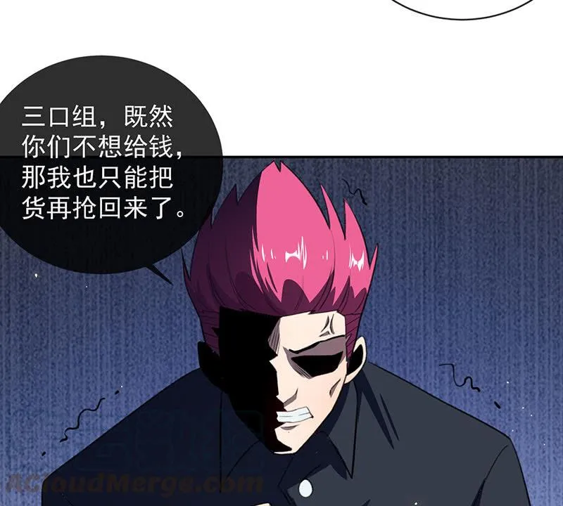 谁才是鱼 第43页