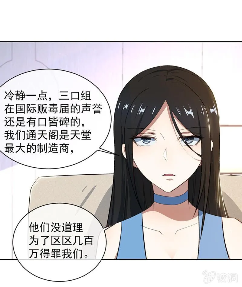 谁才是鱼 第45页