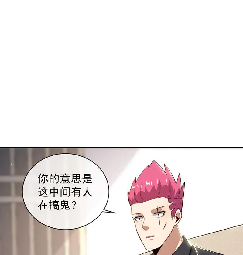 谁才是鱼 第47页