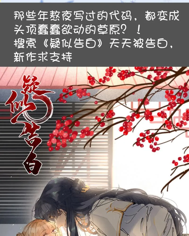 谁才是鱼 第52页