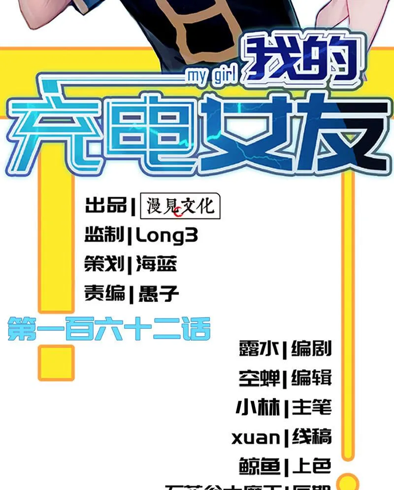 黑桃由我来打败 第2页