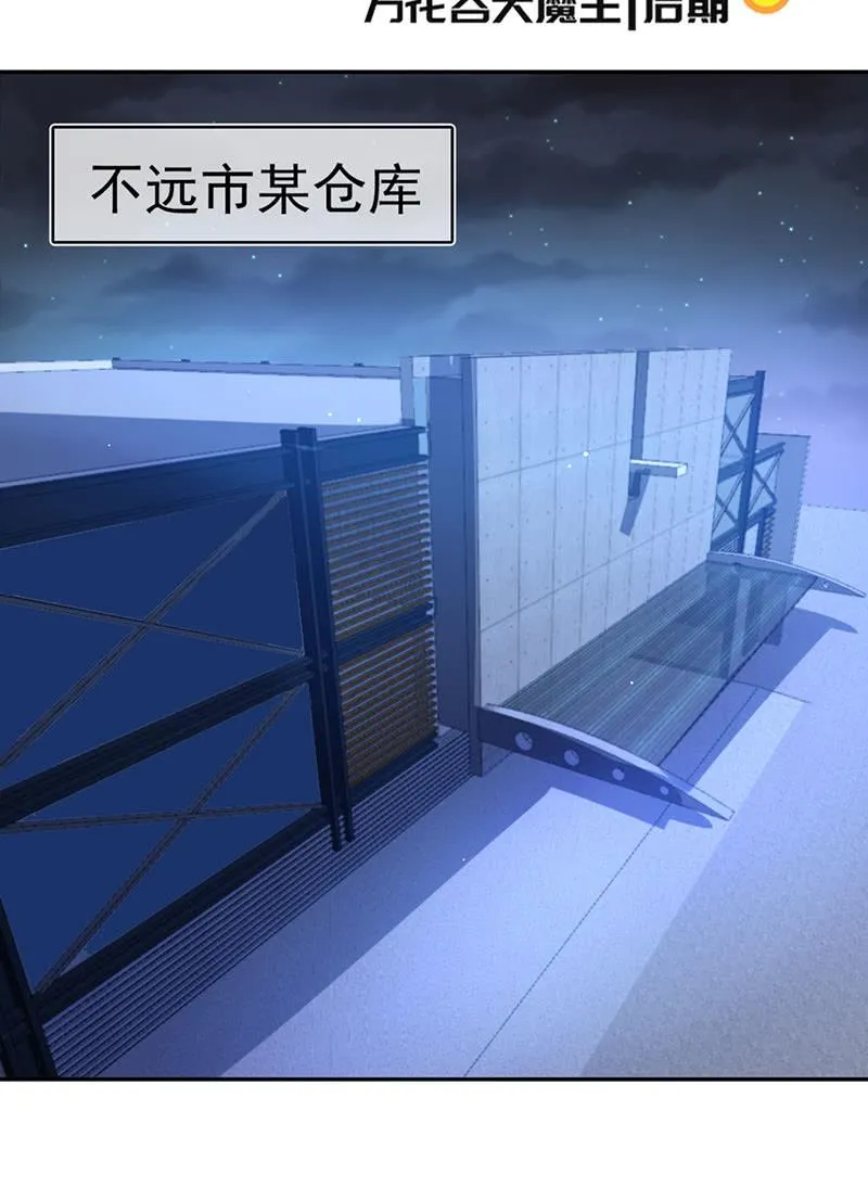 黑桃由我来打败 第3页