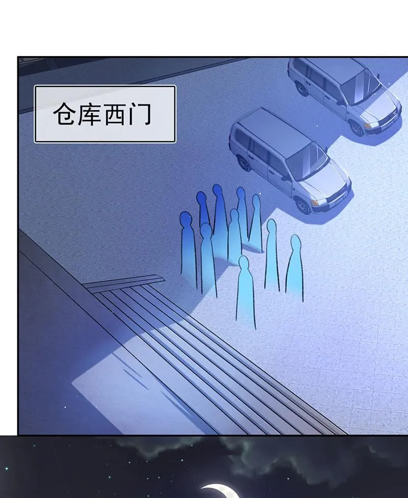 黑桃由我来打败 第4页